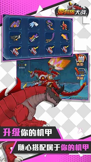 变异族大战无广告版本下载v1.3