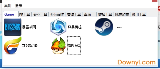 易启动软件