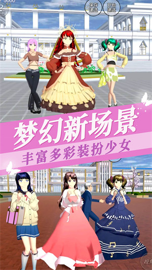 樱花少女恋爱高校最新版下载v1.0 安卓版