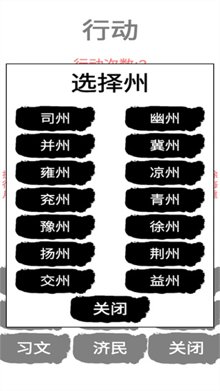 汉末征途兵锋内置菜单最新版本下载1.2.3