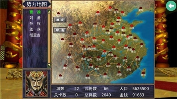 三国群英传2单机模式下载v2.11.3