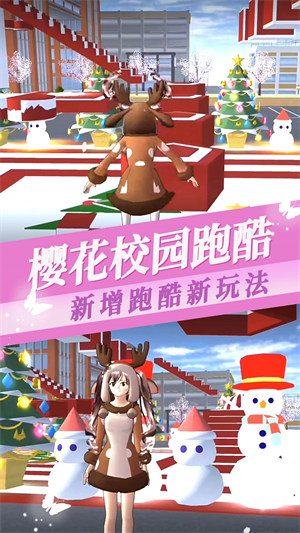 樱花少女恋爱高校最新版下载v1.0 安卓版