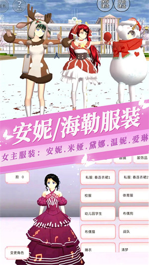 樱花少女恋爱高校最新版下载v1.0 安卓版