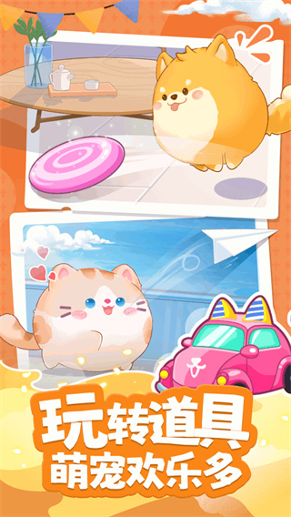 心动萌宠无广告下载v1.5.8