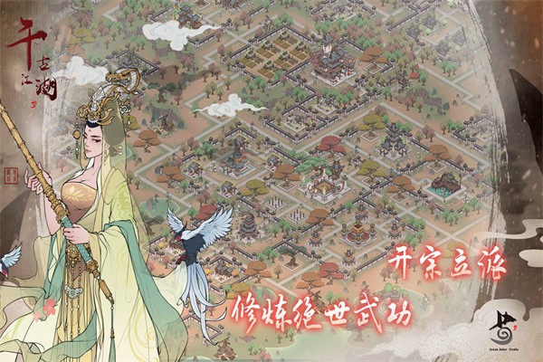 千古江湖梦内置作弊菜单下载v1.1.311