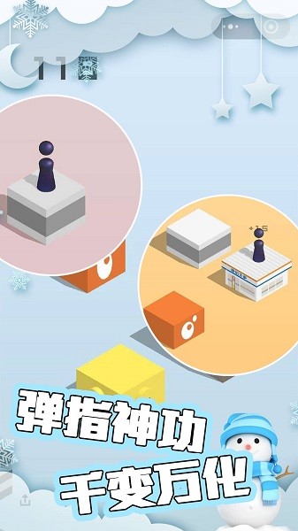 跳跳忍者游戏下载