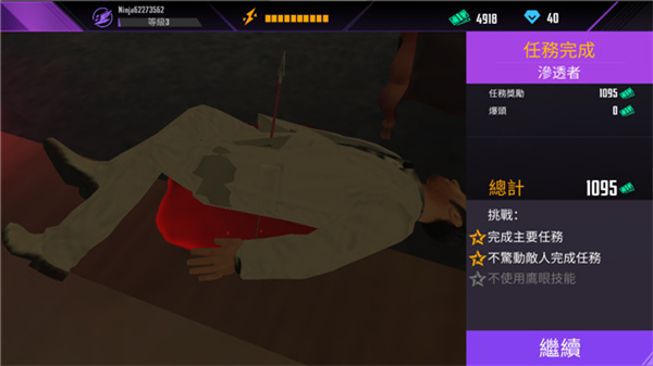 忍者的信条内置菜单下载v4.6.8