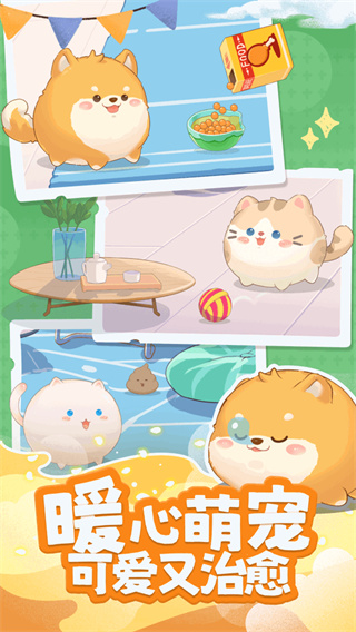 心动萌宠无广告下载v1.5.8