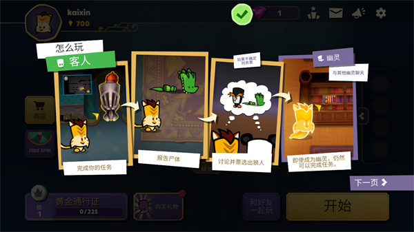 嫌疑人神秘大厦无限金币下载v2.1.24