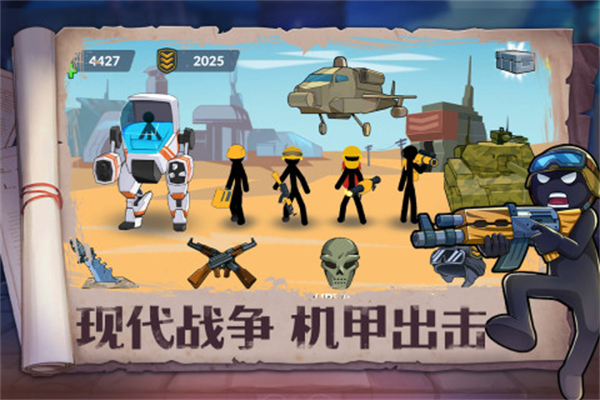 火柴人奇袭无限钻石版下载v1.0.3