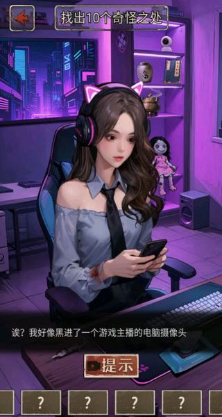 我的怪谈笔记最新版下载v1.0