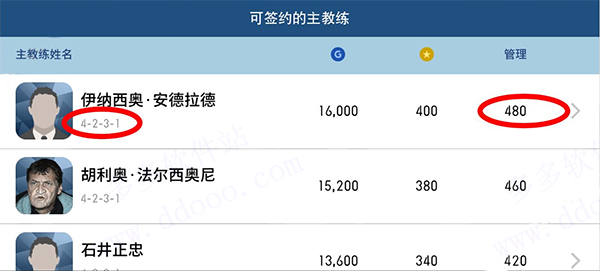 实况足球vivo版下载