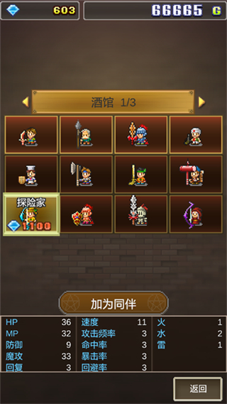 魔法师大冒险内置菜单下载v1.3.9