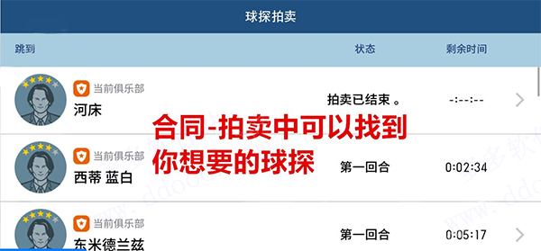 实况足球vivo版下载