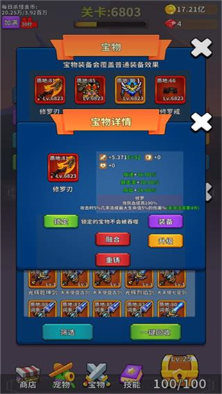 勇者试炼合成内置菜单下载v3.1.3