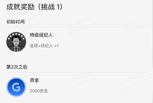 实况足球vivo版下载