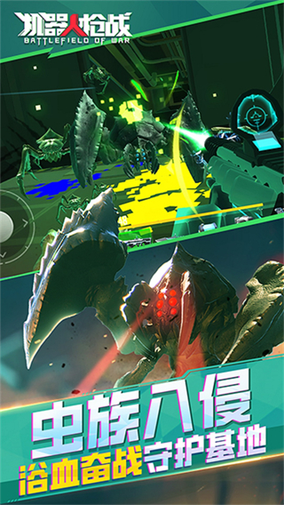 机器人枪战无限枪下载v1.0