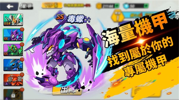 机甲世界大战全部解锁版下载v2.2