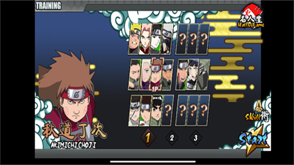 鸣人的假期免广告版下载v1.23