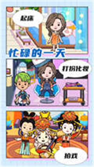 米你世界家园下载v1.0 安卓版