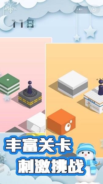 跳跳忍者下载v1.0.5 安卓版