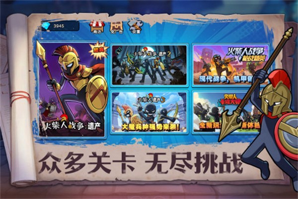 火柴人奇袭无限钻石版下载v1.0.3