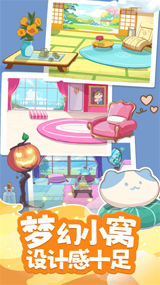 心动萌宠无广告下载v1.5.8