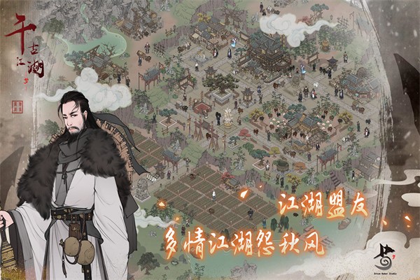 千古江湖梦内置作弊菜单下载v1.1.311