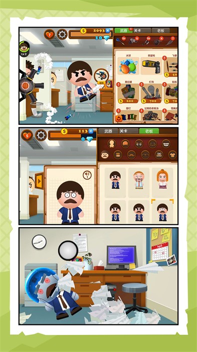 坑爹大作战下载v1.0.1 安卓版