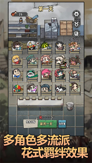 末日也躺平无广告下载v1.1.9