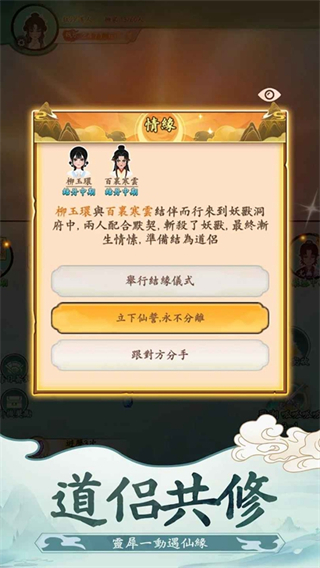 向往的宗门无限灵石下载v1.20