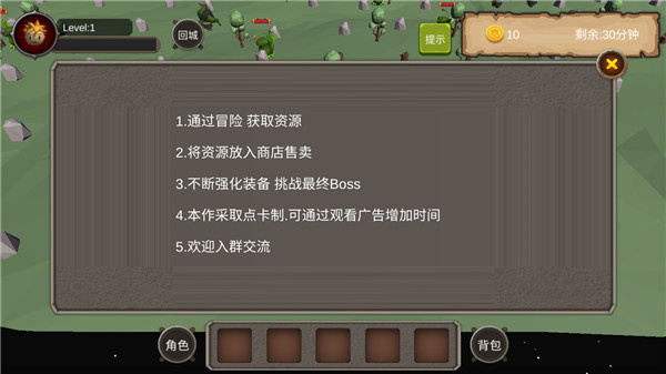 地下城与商人无广告下载v9