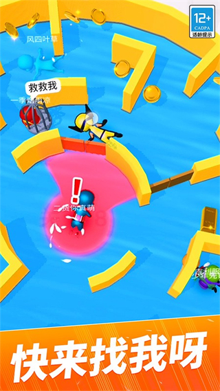躲猫猫大作战安卓版下载v2.0.7