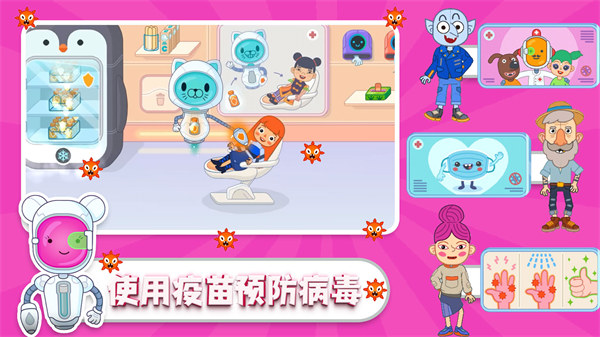 口袋小镇医院手机版下载v1.0 安卓版