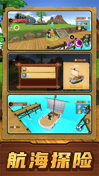 我的海岛人生v2.0.9 安卓版