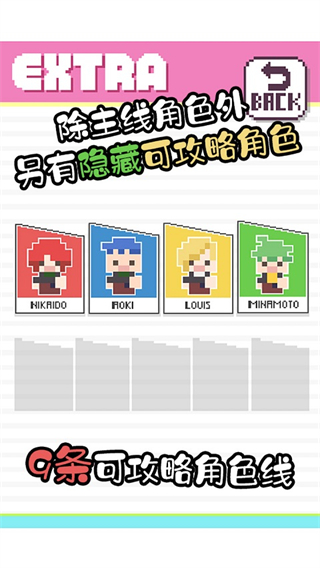 像素男友中文版手机下载v1.0.3