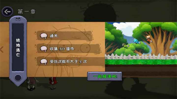 僵尸不能死手机版下载v0.1.0