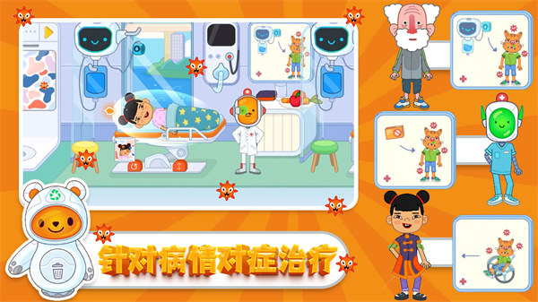 口袋小镇医院手机版下载v1.0 安卓版