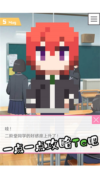 像素男友中文版手机下载v1.0.3