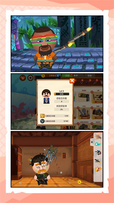 坑爹大作战下载v1.0.1 安卓版