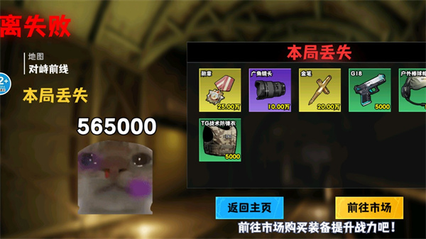 修勾地铁逃生巨人危机无广告下载v1.0