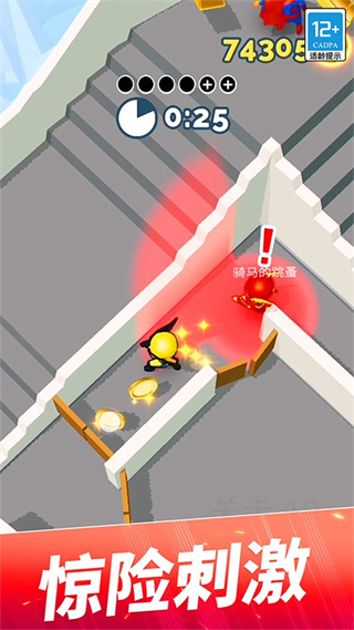 躲猫猫大作战安卓版下载v2.0.7
