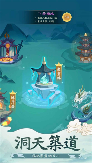 向往的宗门无限灵石下载v1.20