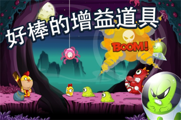 小鸡超人无限资源版下载v1.4.9