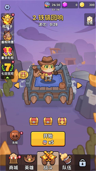 背包英雄合成最新版下载v1.11.02