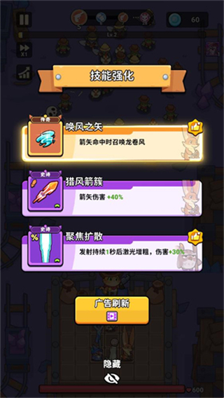 背包英雄合成最新版下载v1.11.02