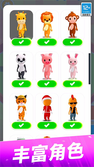 躲猫猫大作战安卓版下载v2.0.7