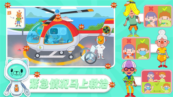 口袋小镇医院手机版下载v1.0 安卓版