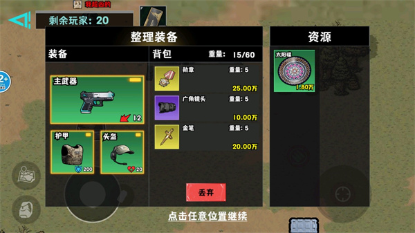 修勾地铁逃生巨人危机内置版下载v1.0