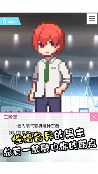 像素男友中文版手机下载v1.0.3